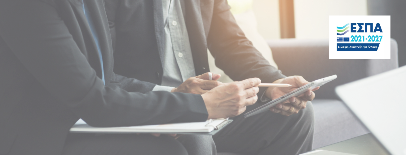 ΕΣΠΑ Πτυχιούχων 2026